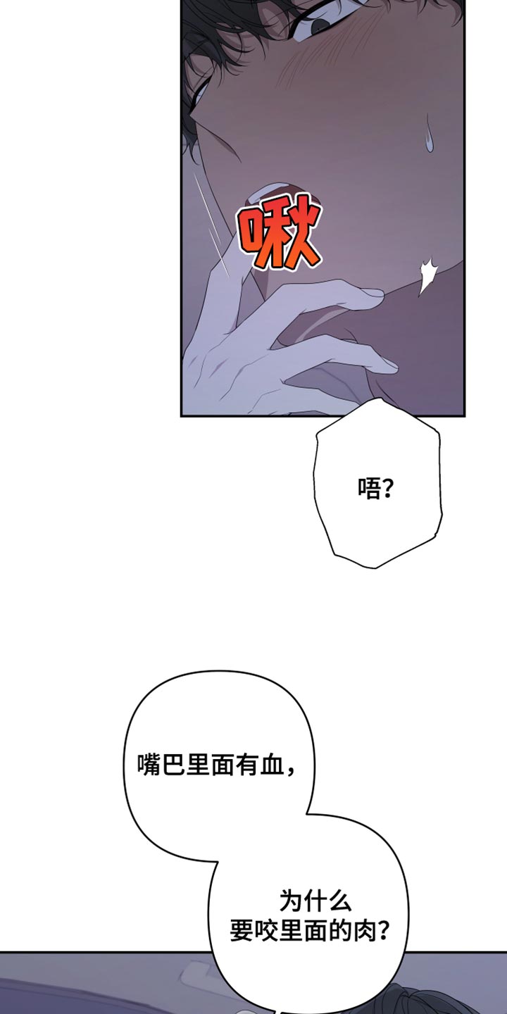 第153章：【第二季】继续装傻20