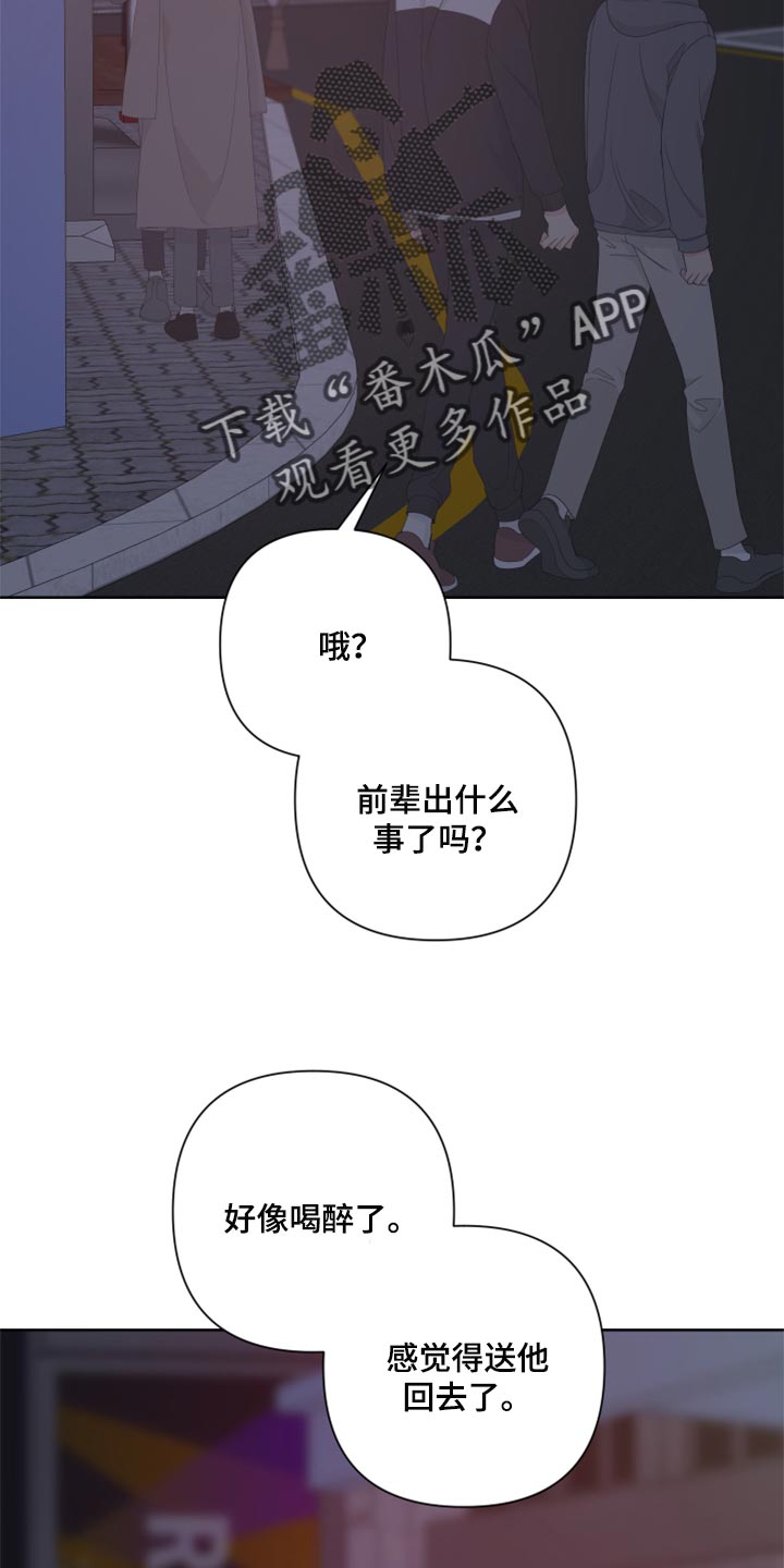 第83章：【第二季】出头14