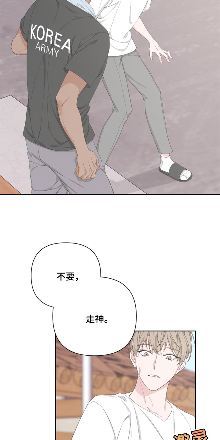 第95章：【第二季】不想你误会23