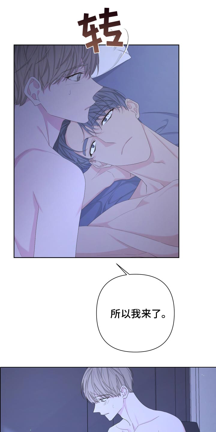 第127章：【第二季】因为想念12