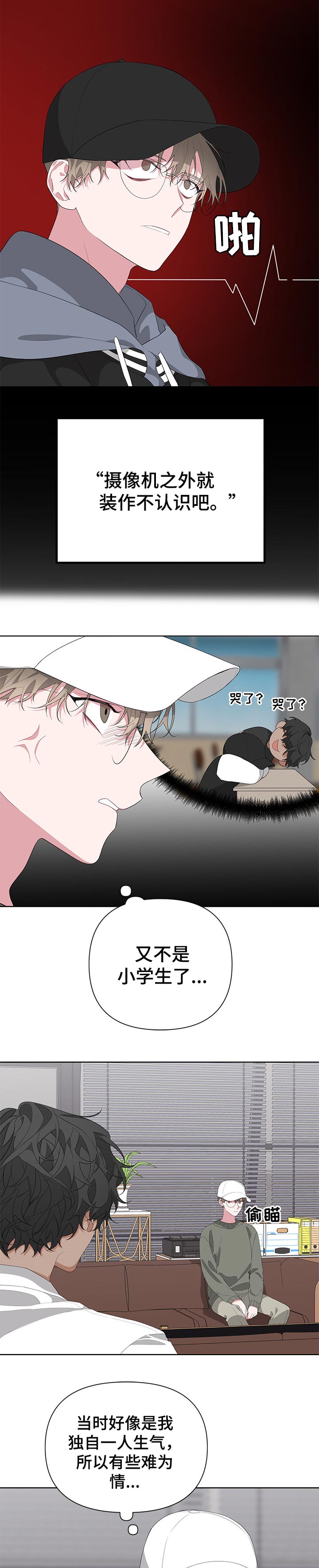 第27章：吃苦头7