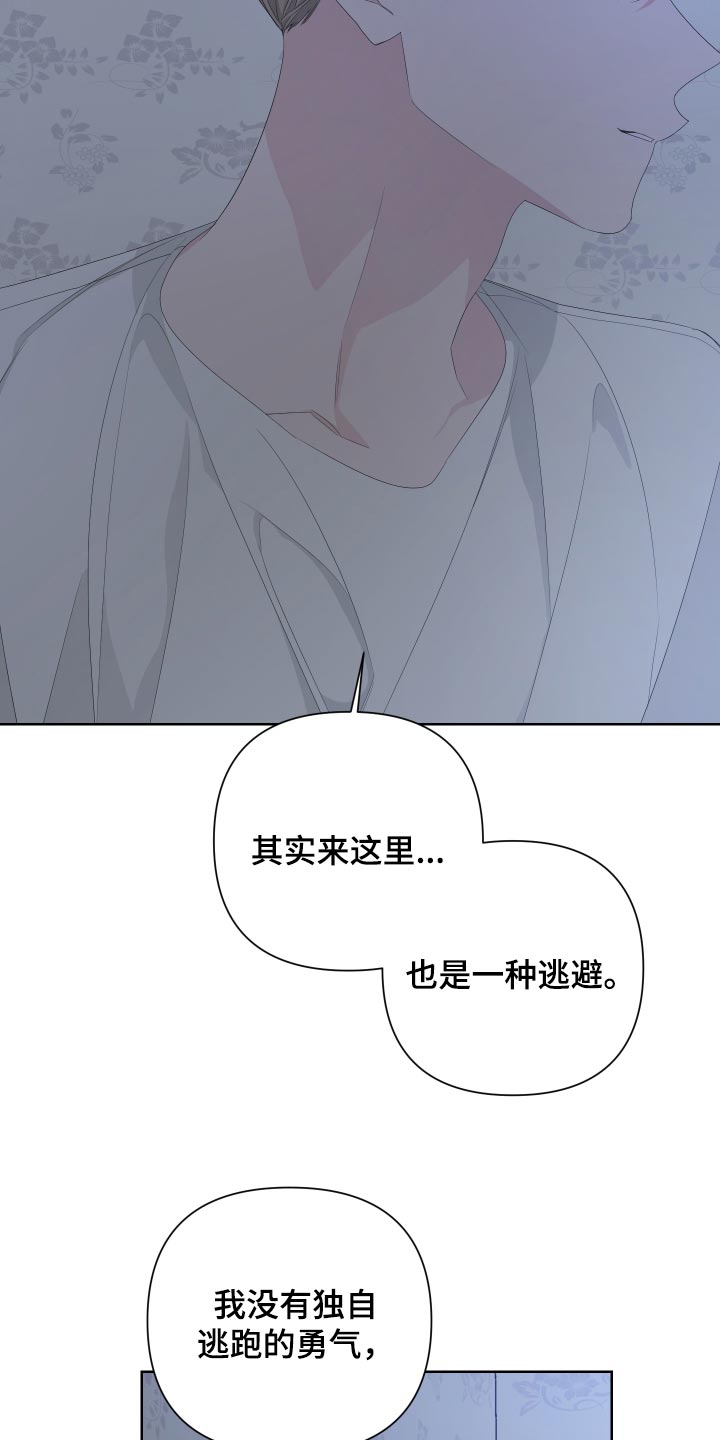 第80章：【第二季】都怪我7