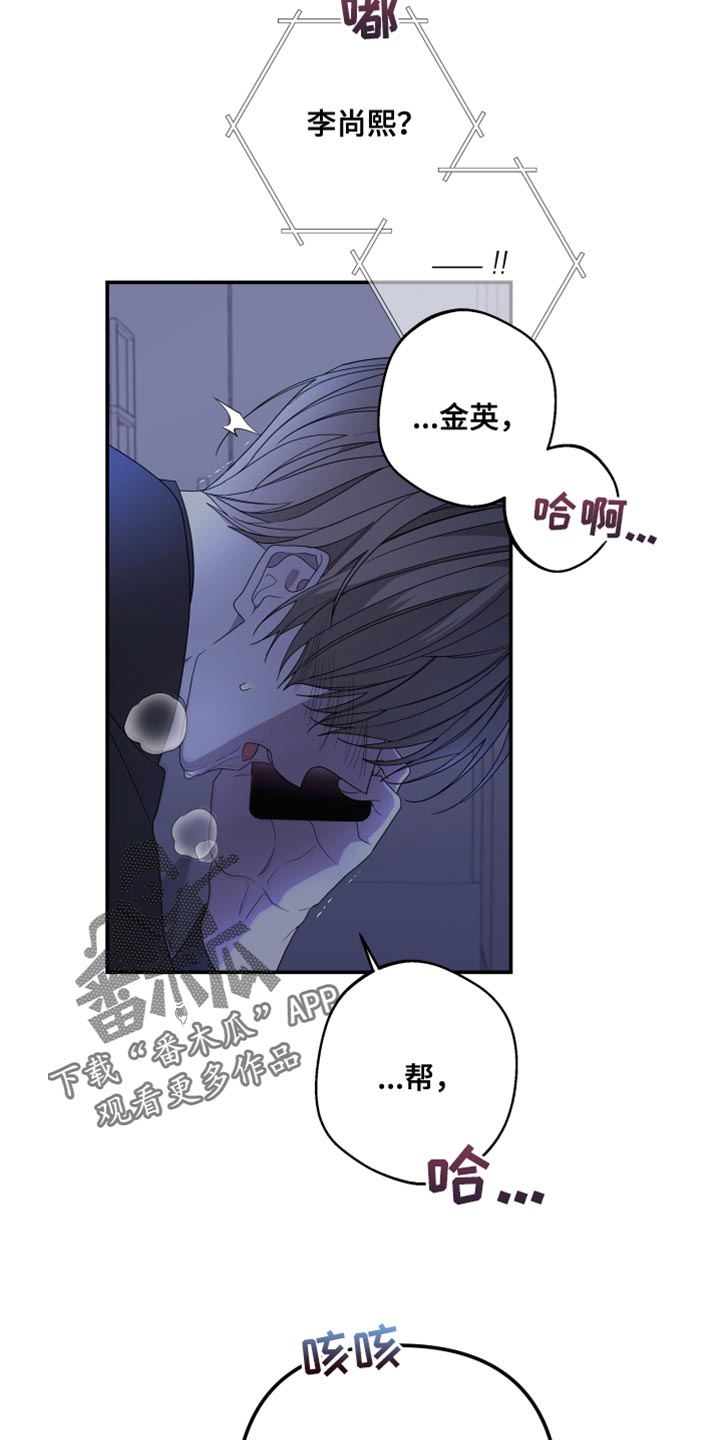 第150章：【第二季】戴上面具30