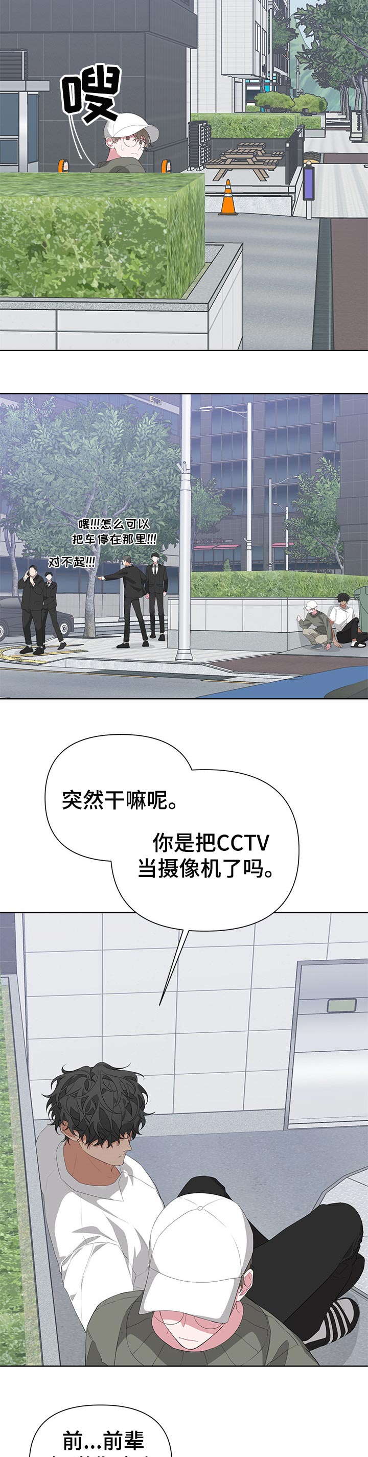 第28章：躲藏7