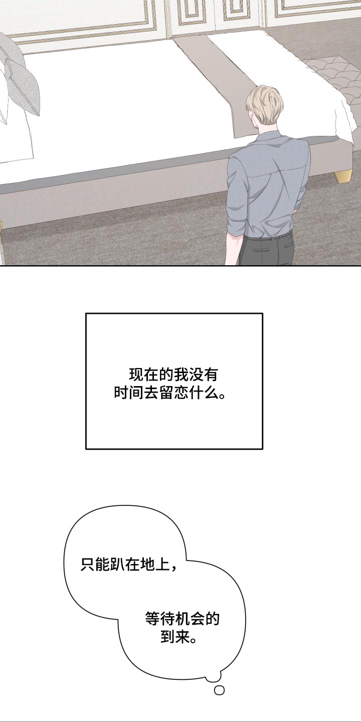 第87章：【第二季】感谢5