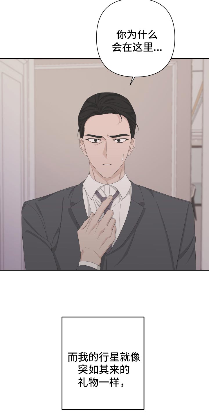 第126章：【第二季】令人高兴的礼物27