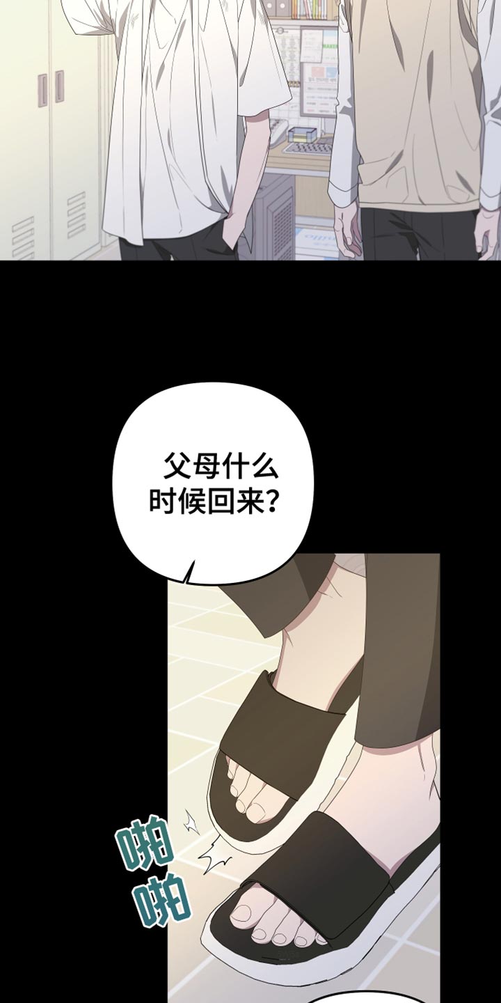 第146章：【第二季】我去不了25
