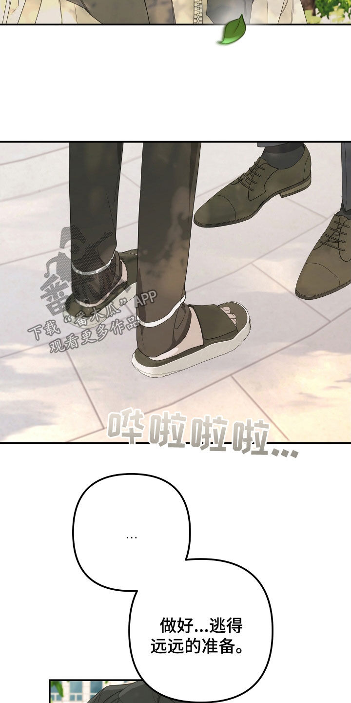 第157章：【第二季】不再逃跑7