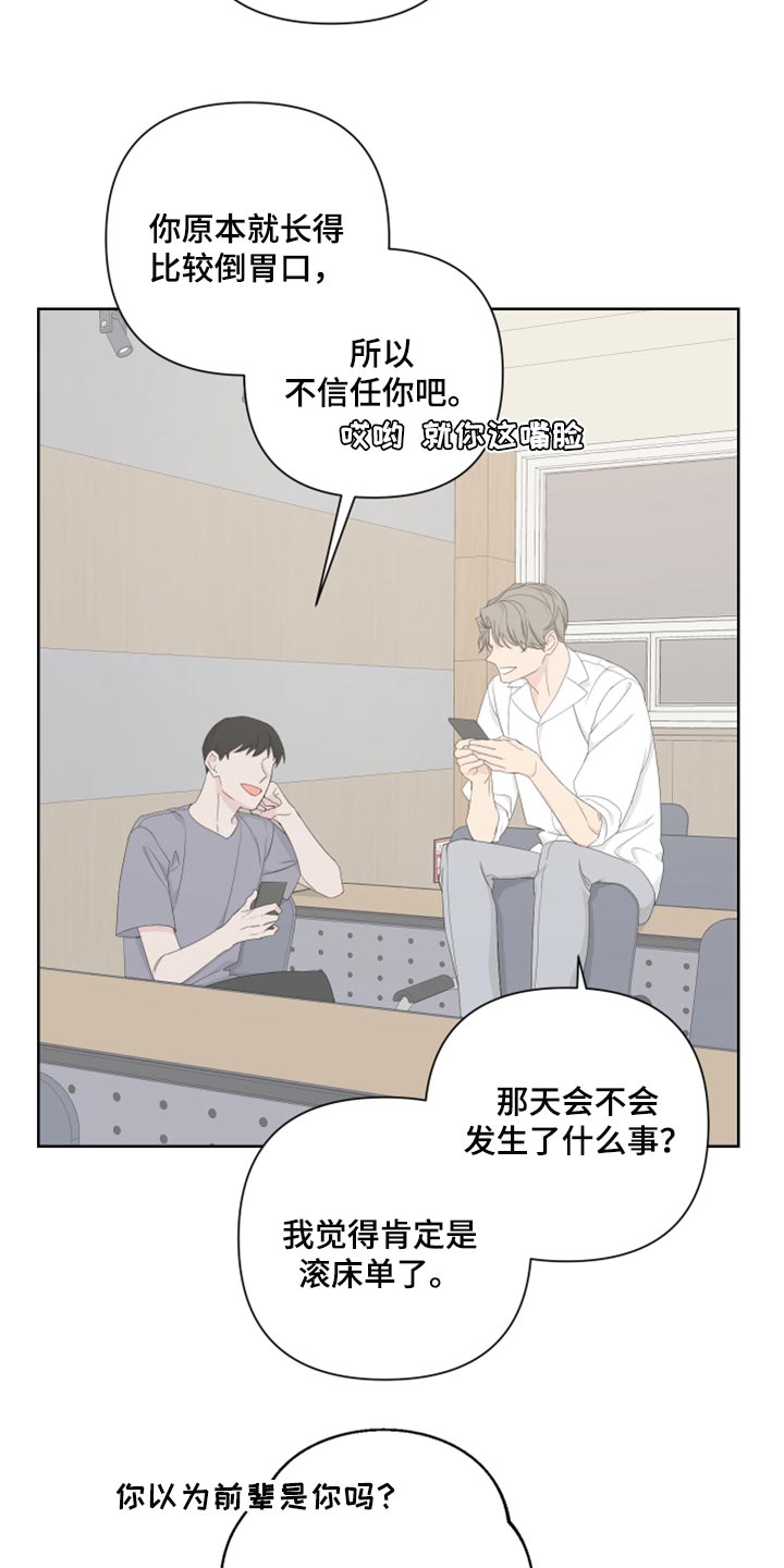 第86章：【第二季】一切都是时机20