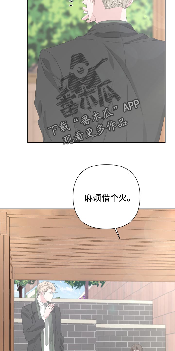 第81章：【第二季】借火19