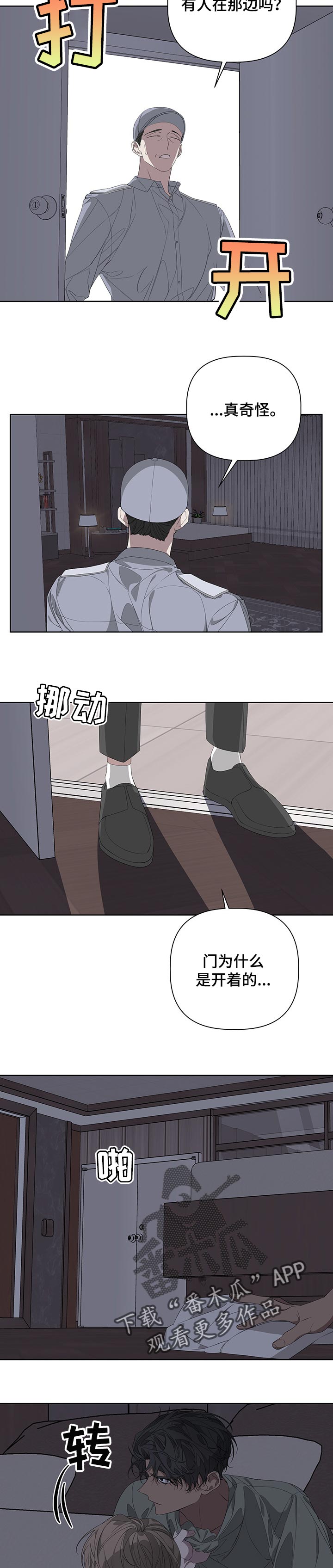 第52章：得赶紧出去6