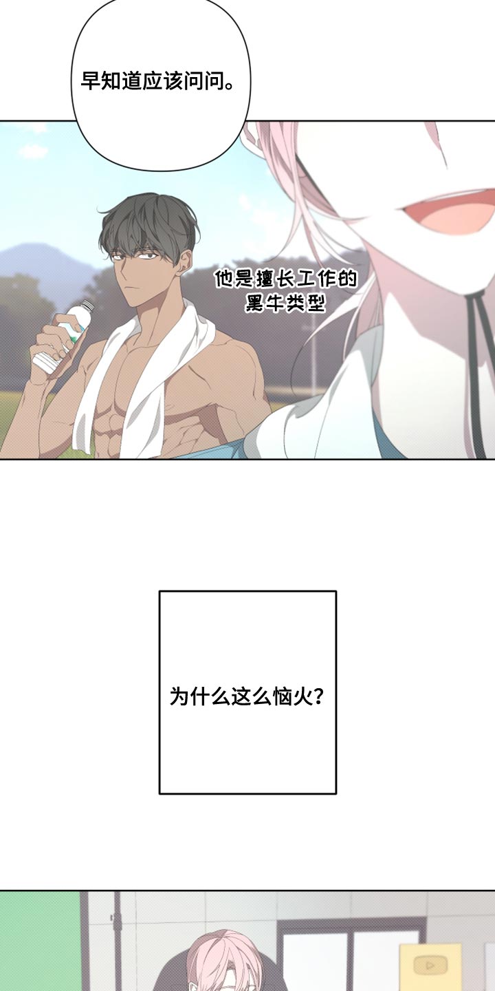 第134章：【第二季】为什么还要逃跑16