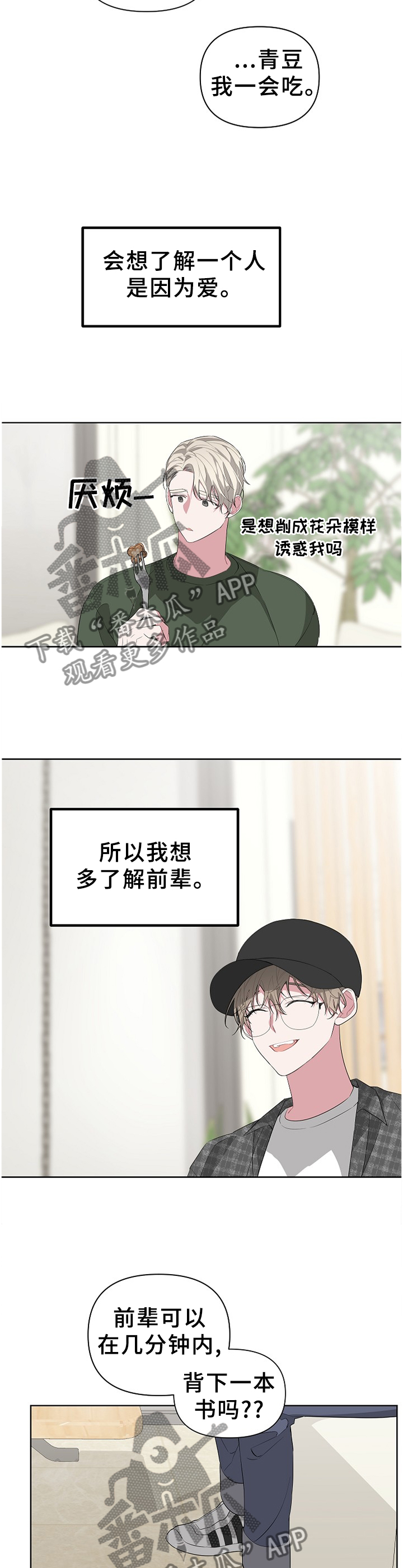 第22章：牵扯8