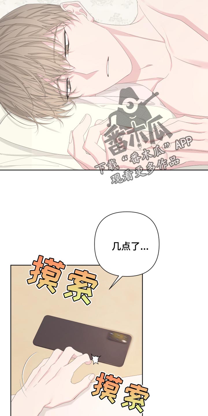 第113章：【第二季】荷包蛋1