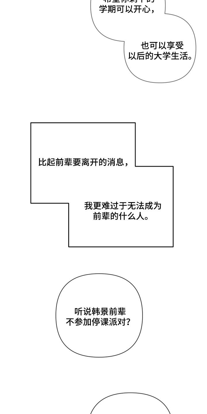 第86章：【第二季】一切都是时机15