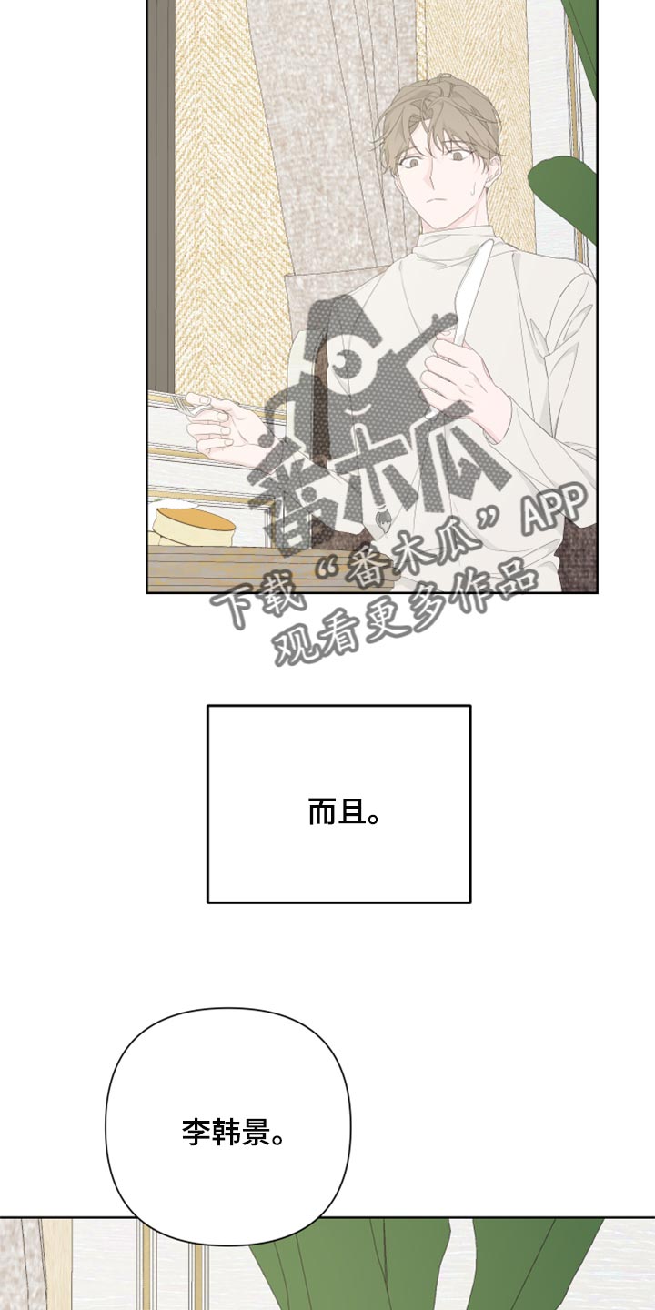 第84章：【第二季】没有任何交集26