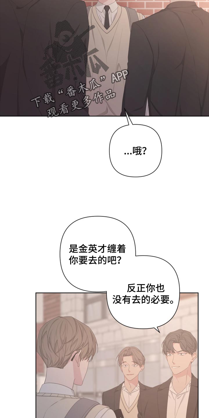 第111章：【第二季】利用10