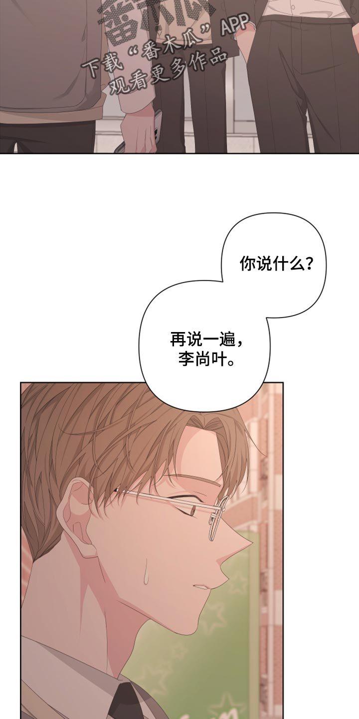 第111章：【第二季】利用16