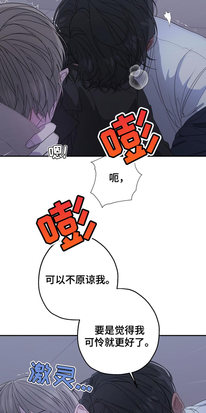 第153章：【第二季】继续装傻9