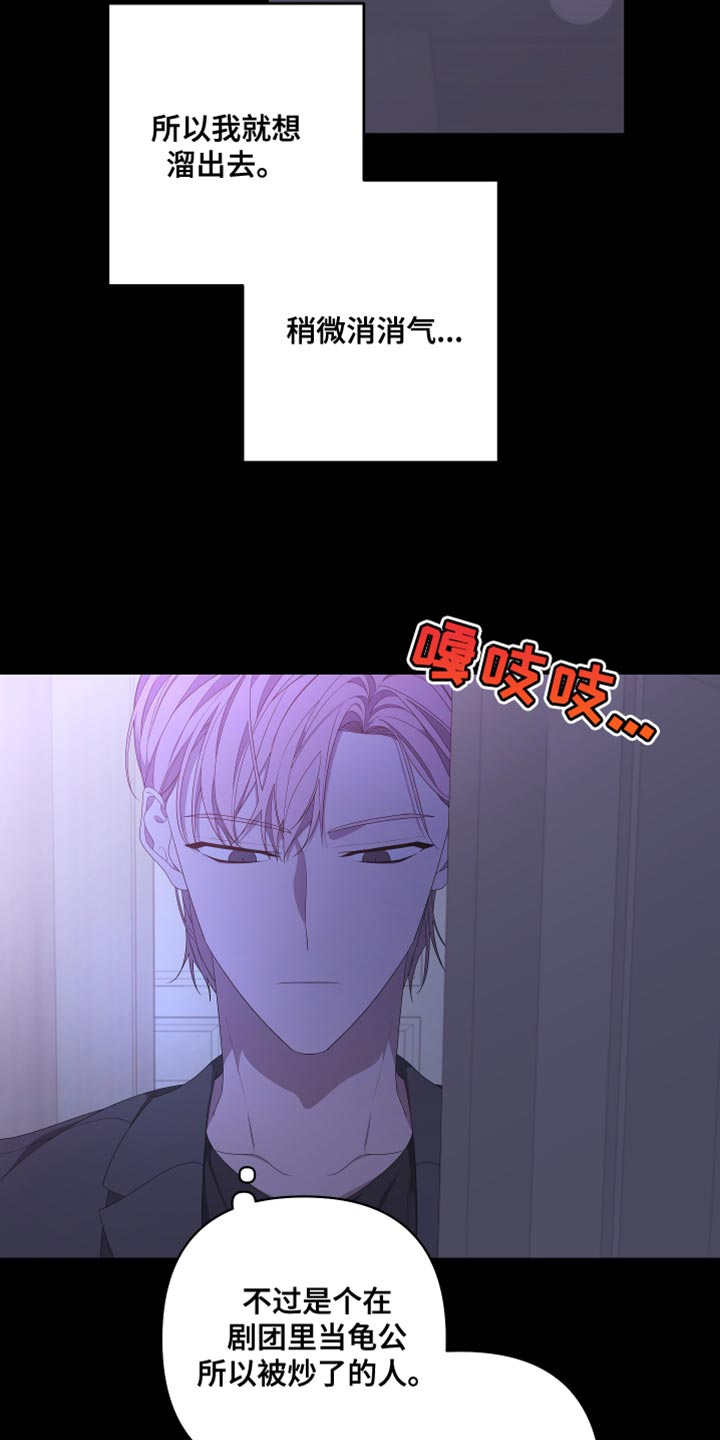 第143章：【第二季】还记得我吗？23