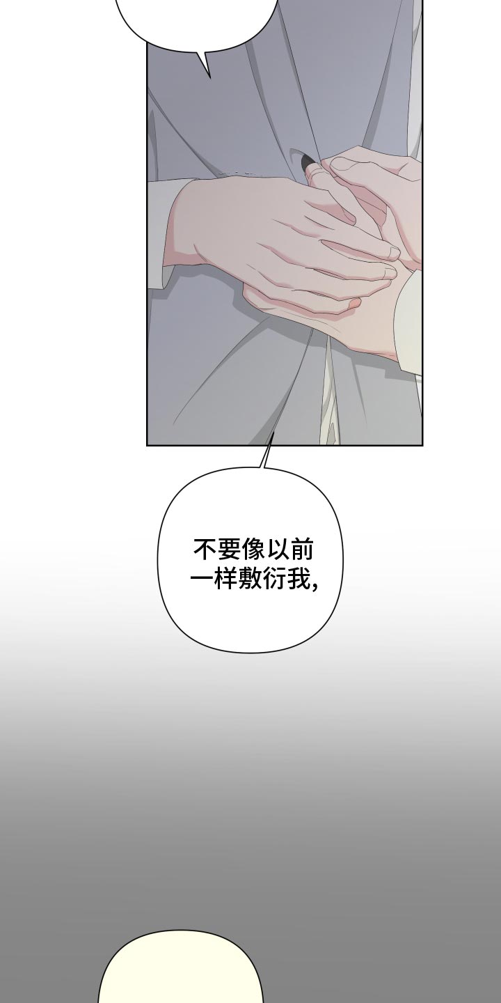 第128章：【第二季】低劣的人14