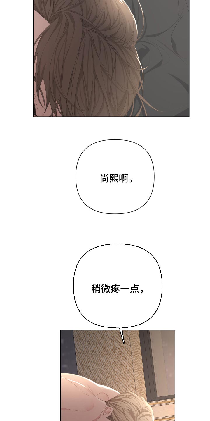 第90章：【第二季】稍微疼一点14
