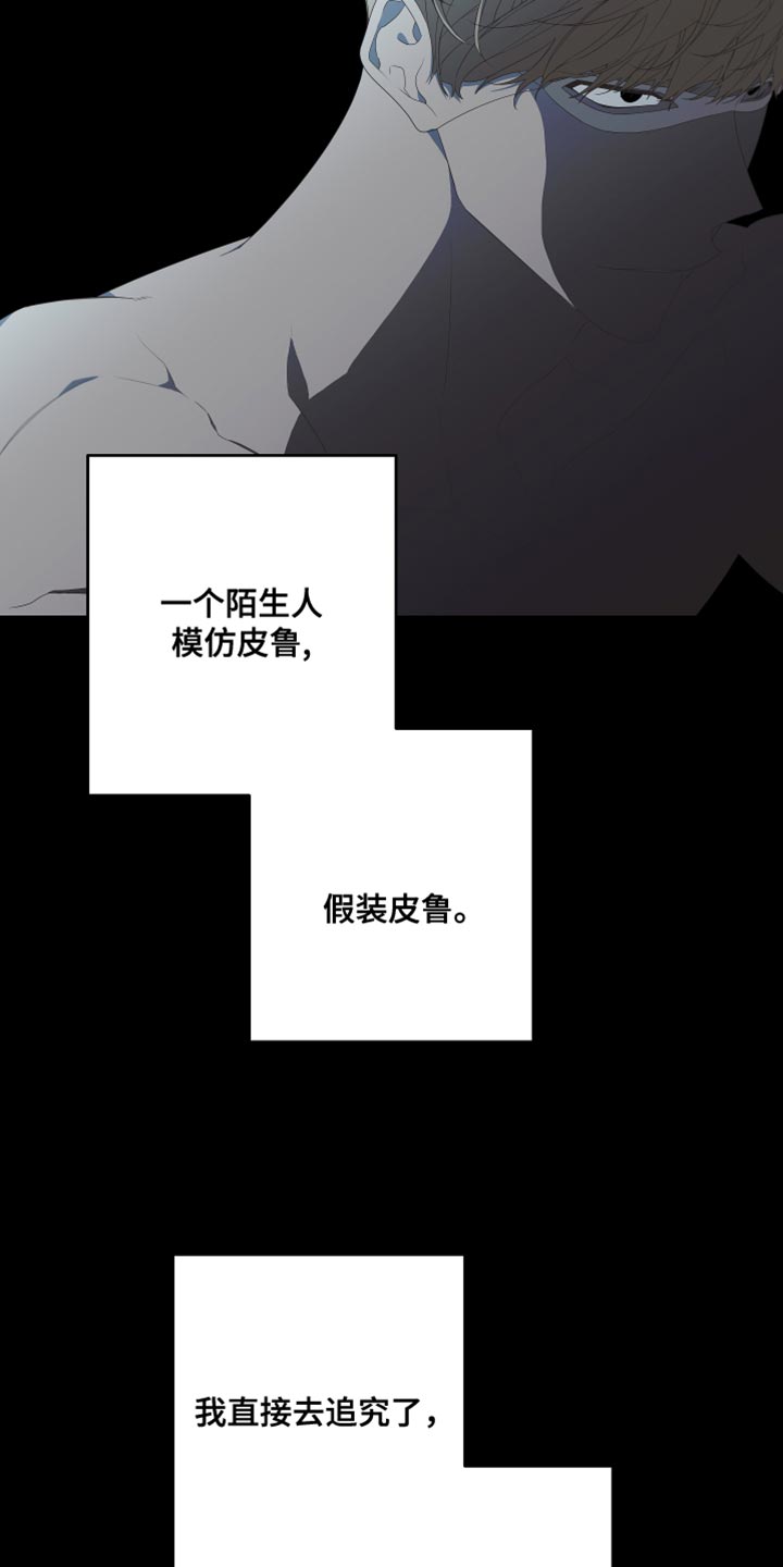 第143章：【第二季】还记得我吗？18