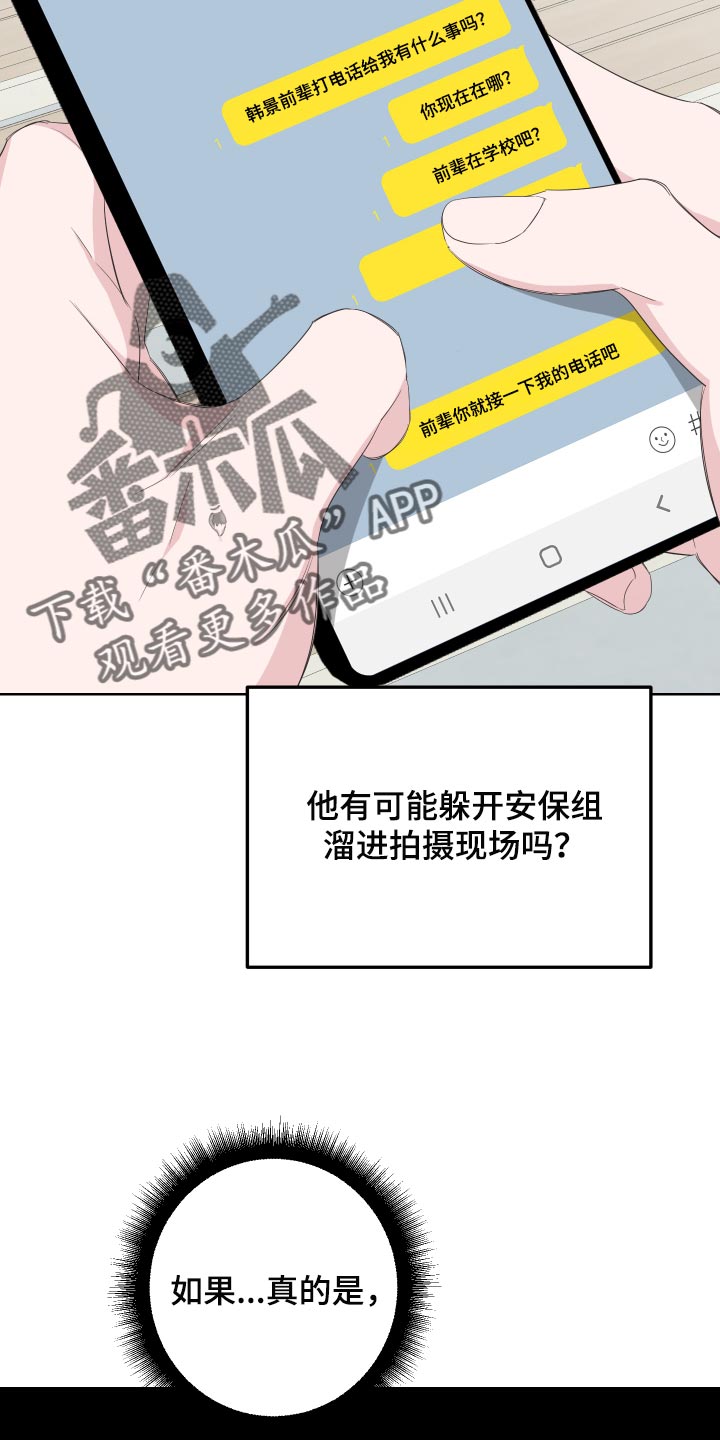 第72章：【第二季】和我一起去度假11