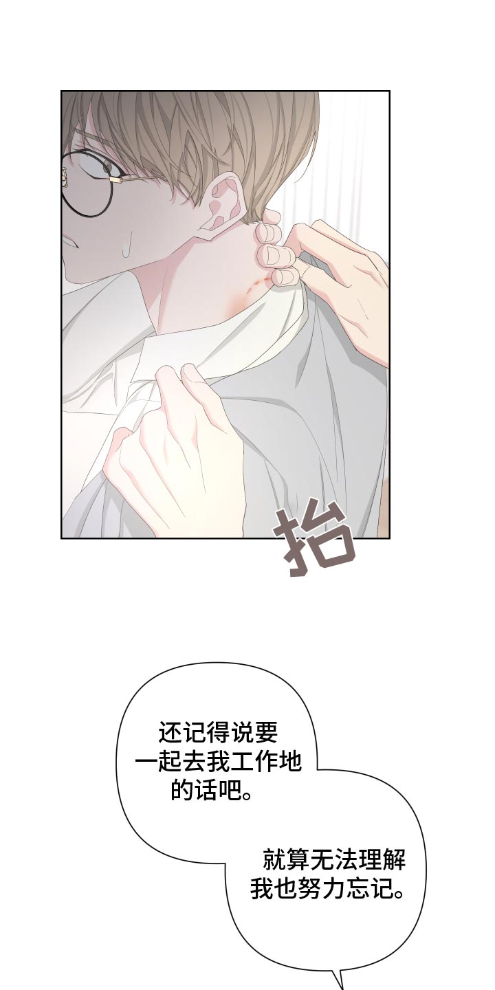 第128章：【第二季】低劣的人11
