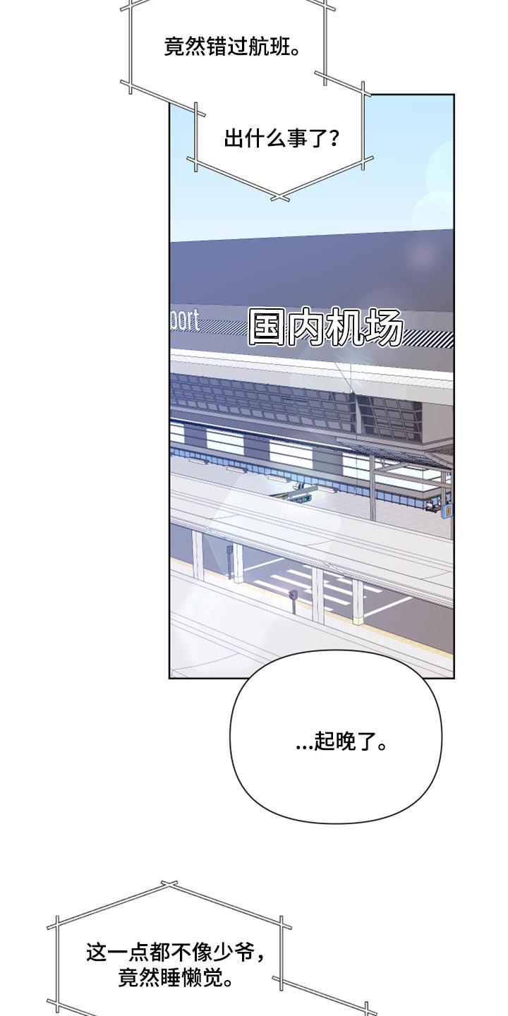 第91章：【第二季】暂时喘口气9