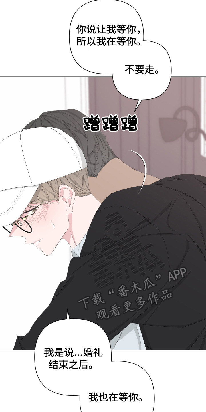 第119章：【第二季】我等你16