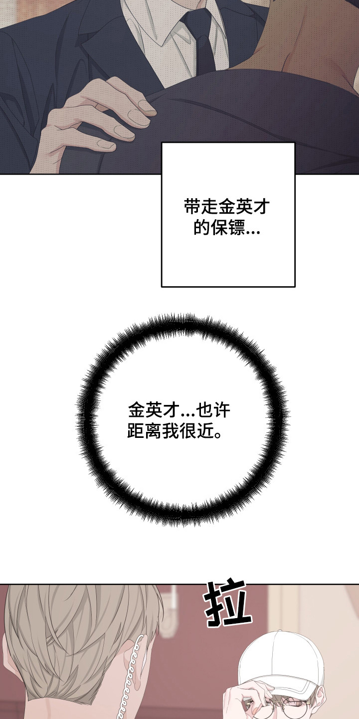 第118章：【第二季】警报5