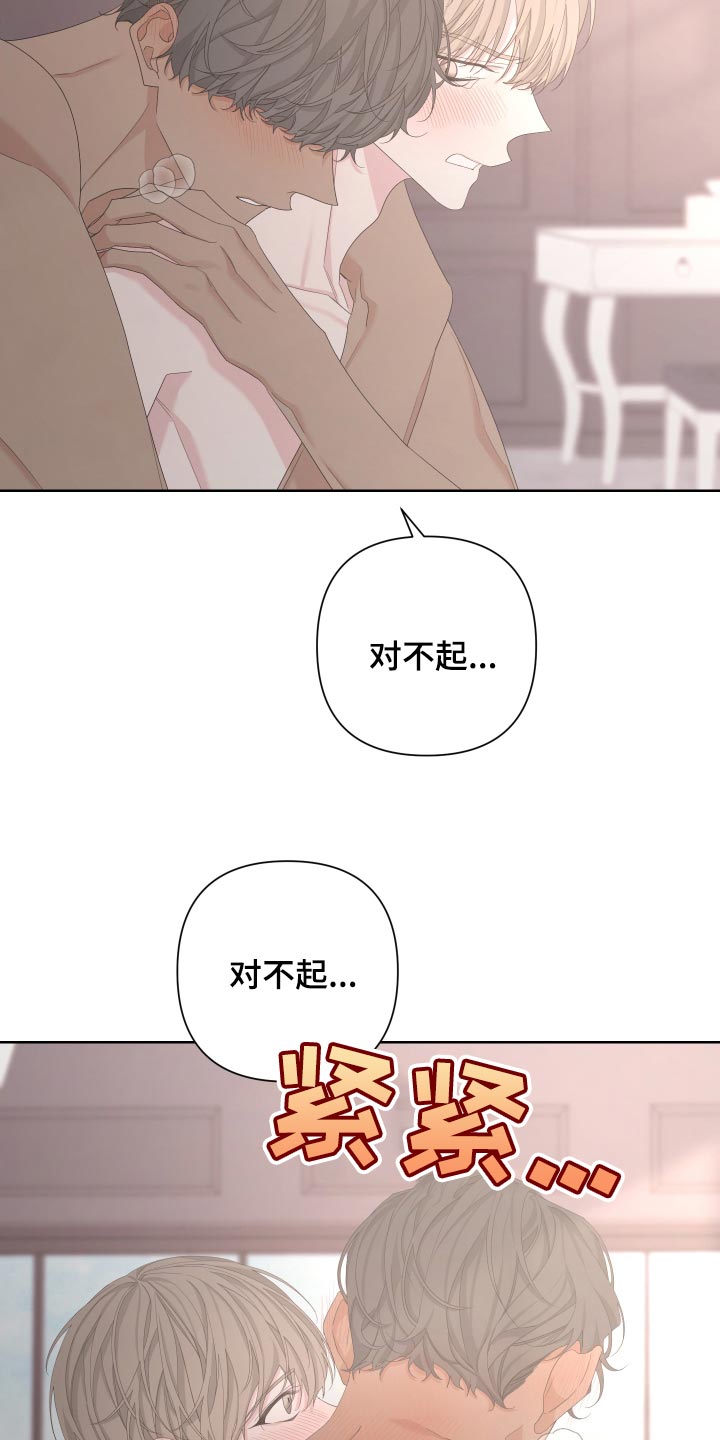 第122章：【第二季】疯狂的狗狗21