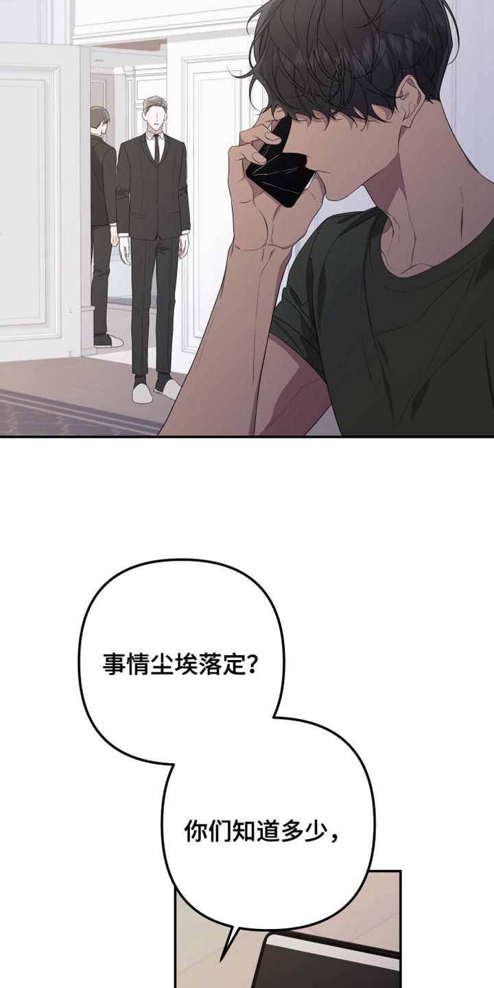 第160章：【第二季】从来没有哭过2