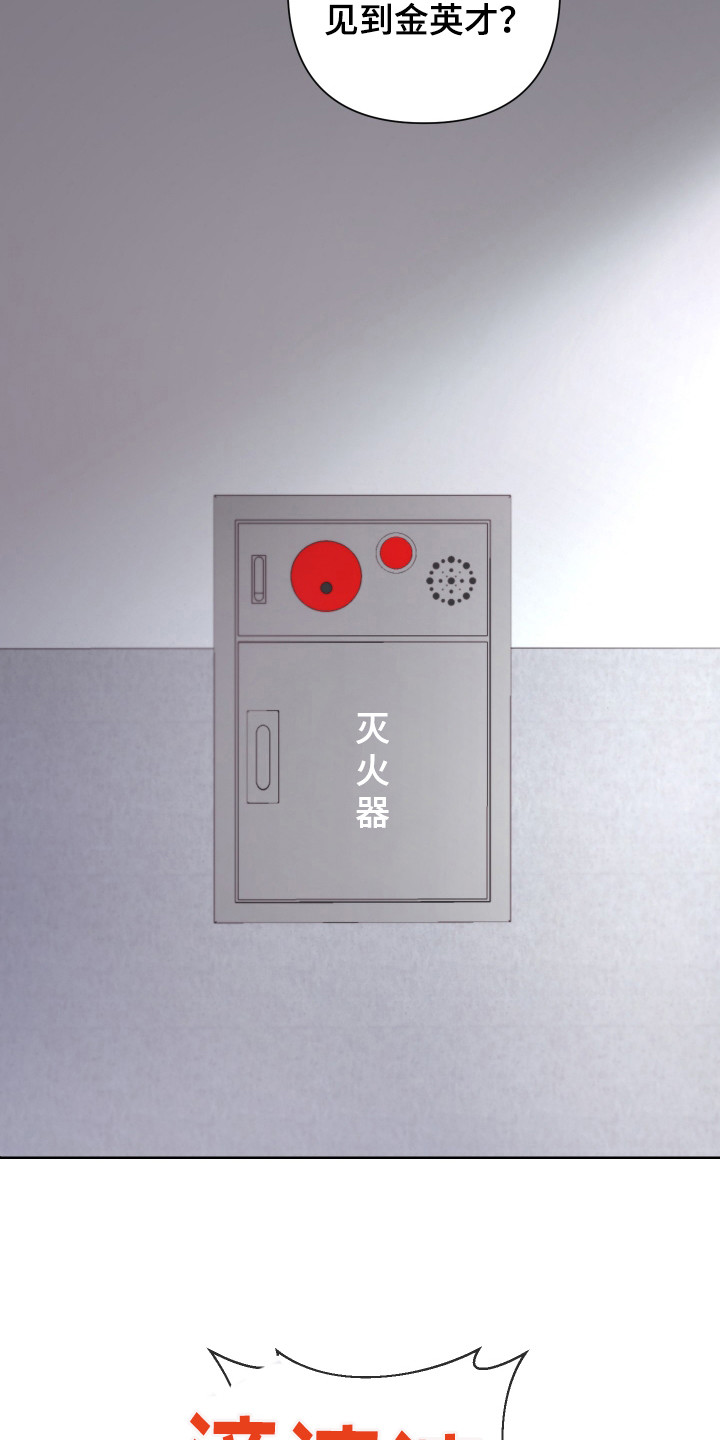 第118章：【第二季】警报17