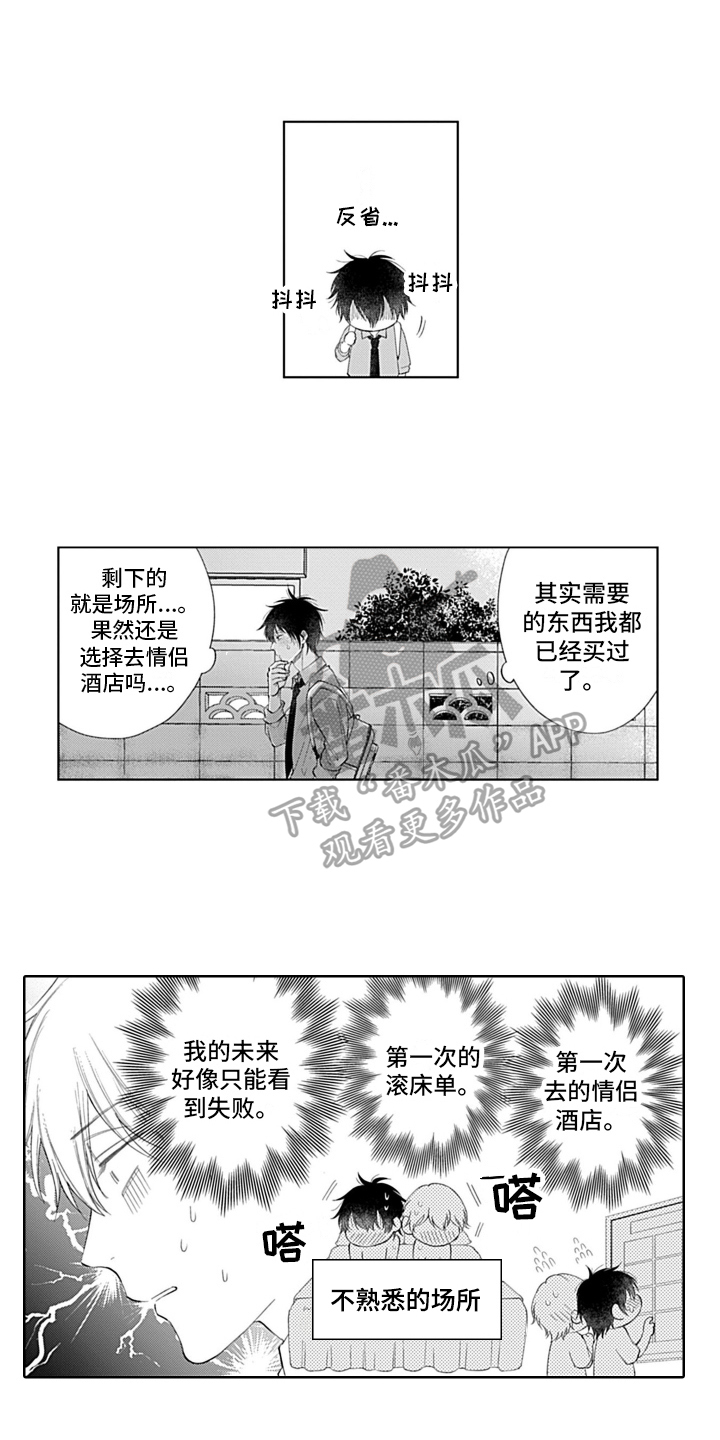 第24章：无法集中0