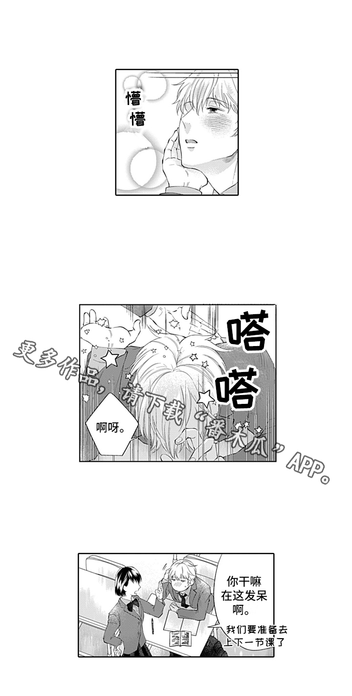 第4章：心动12