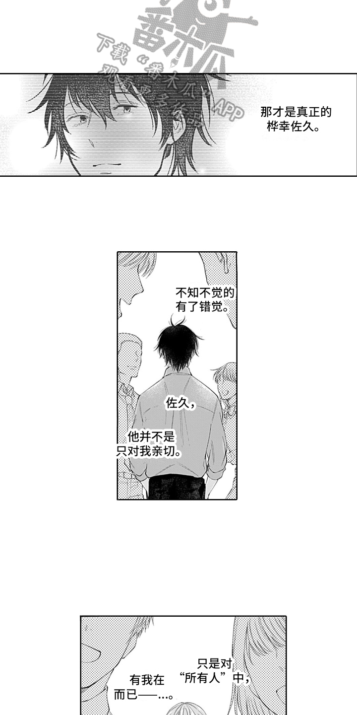 第17章：嫉妒11