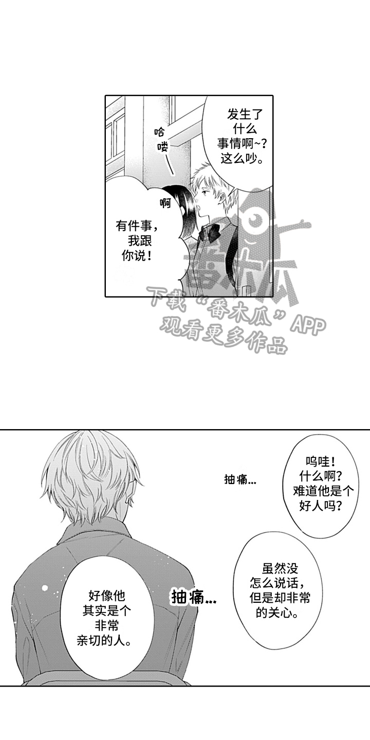 第17章：嫉妒7