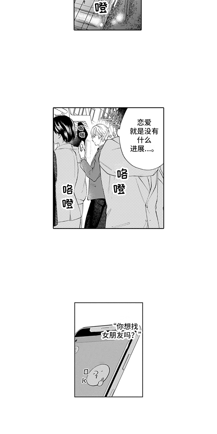 第2章：骚扰5