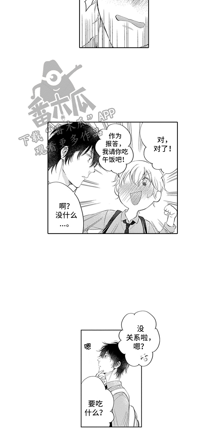 第12章：做饭7