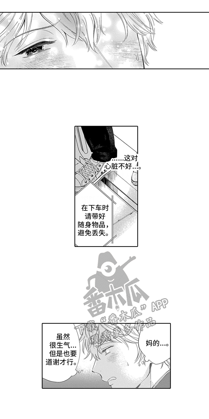 第7章：道谢4