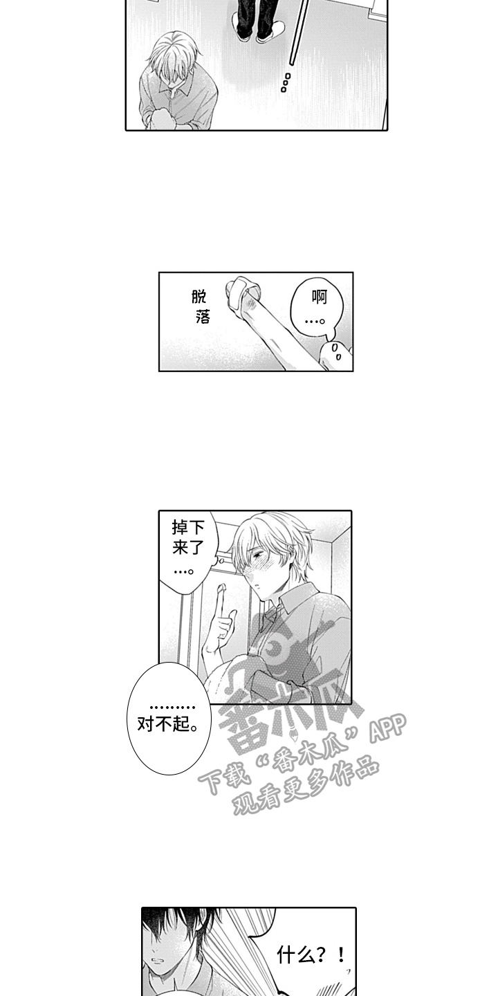 第15章：不讨厌8
