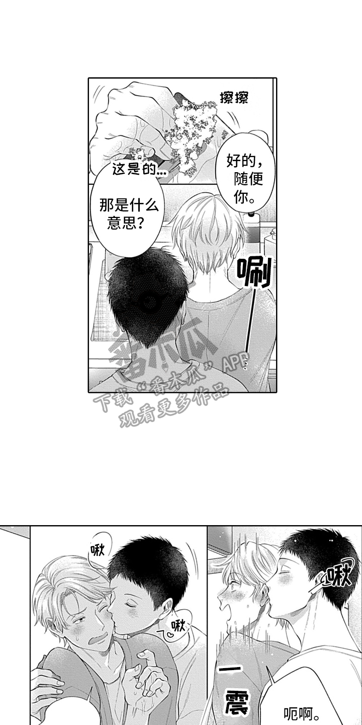 第27章：【番外】回忆5