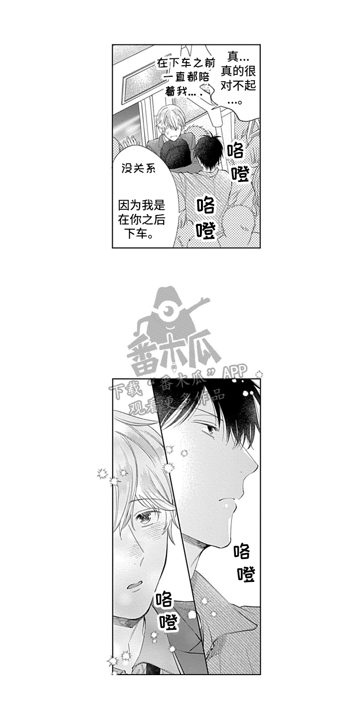 第4章：心动0