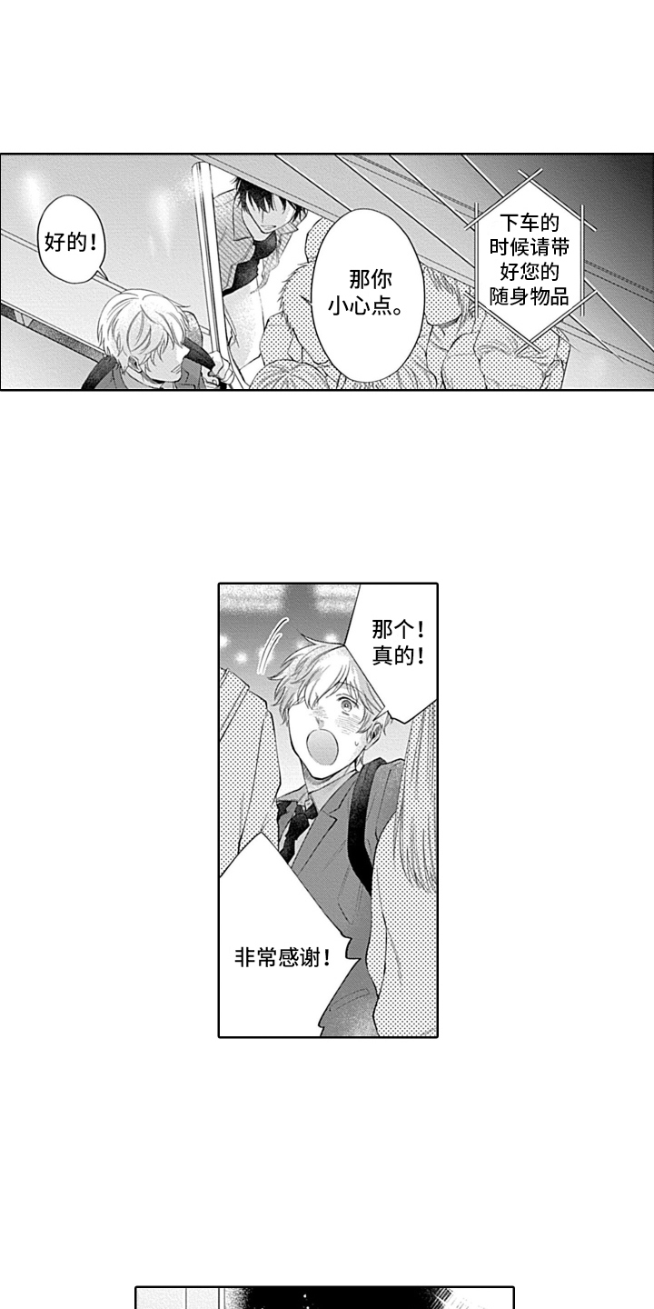 第4章：心动1