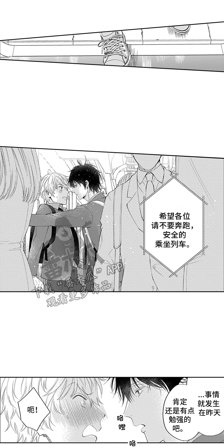 第7章：道谢1