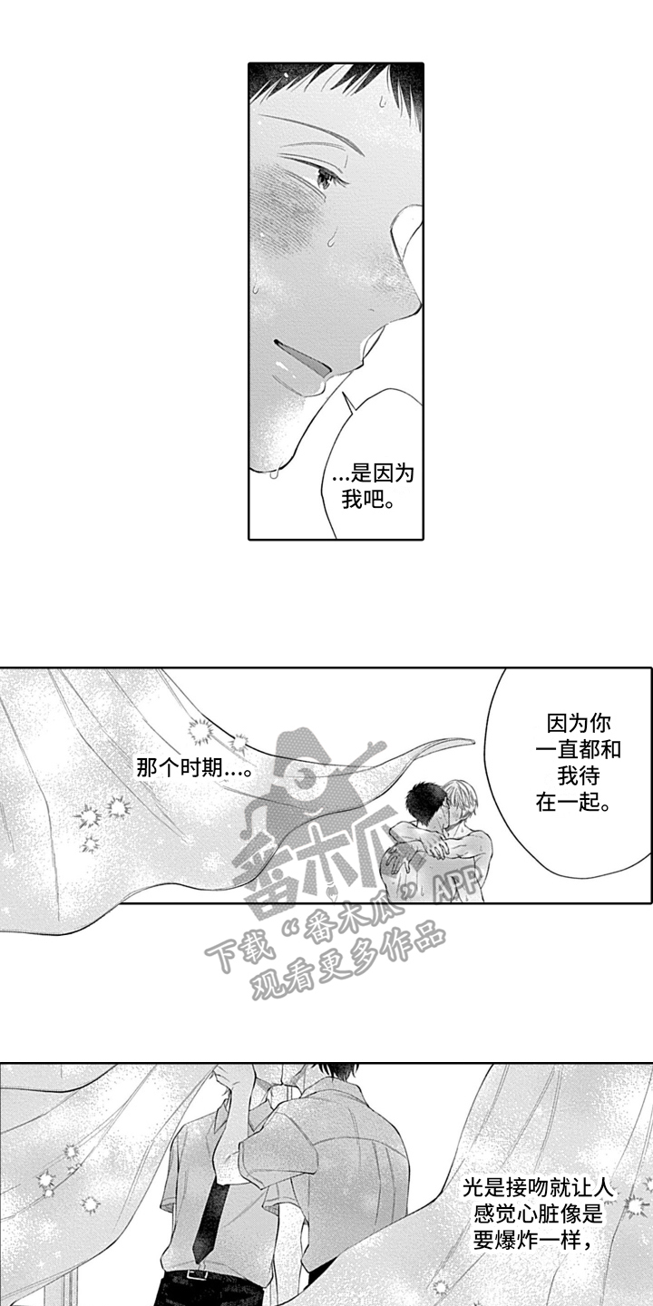 第27章：【番外】回忆10