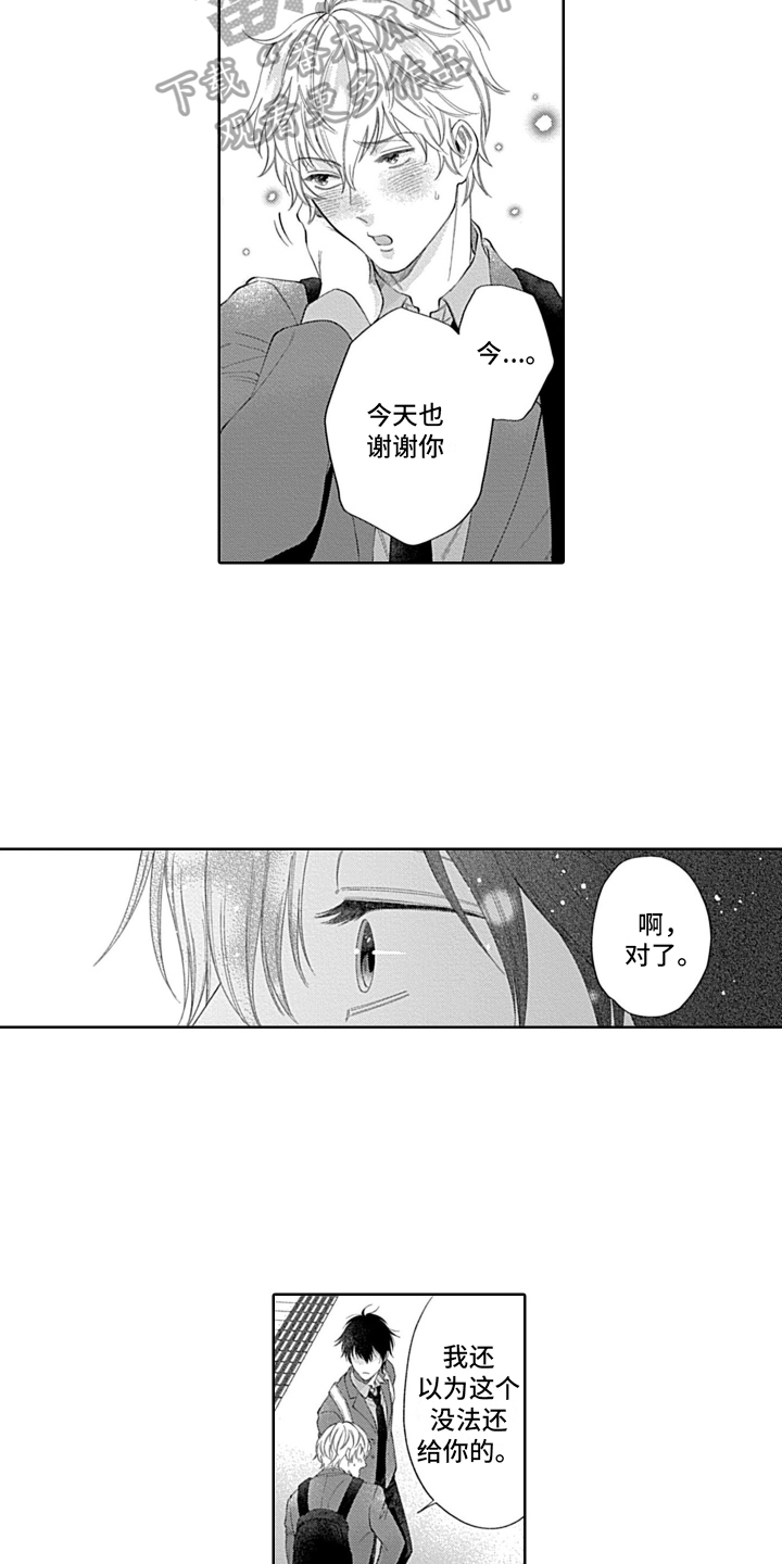 第7章：道谢10