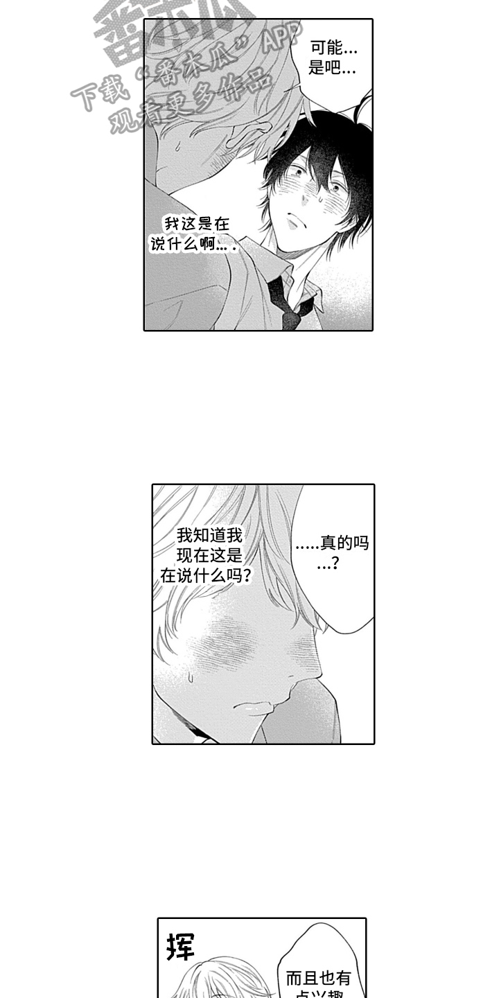 第14章：同意9